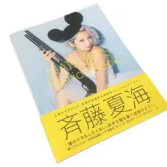 「NATSUMI'S Fashion Book」