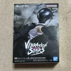 チェンソーマン vibrationstars BOMB ボム レゼ フィギュア