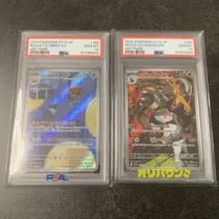PSA10 2連番】ドラメシヤ ar ドロンチ ar 連番 - メルカリ
