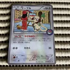 2026年最新】227/XY-P ドーブルの人気アイテム - メルカリ