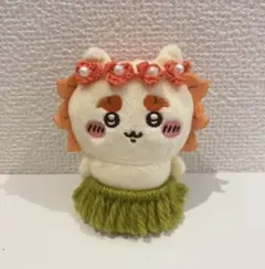 ぬい服 ハンドメイド かぎ針編み フラダンス風セット編み物シーサーちいかわ