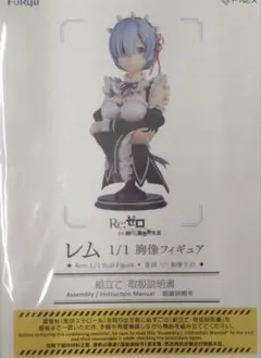 レム 胸像 「Re：ゼロから始める異世界生活」 1/1