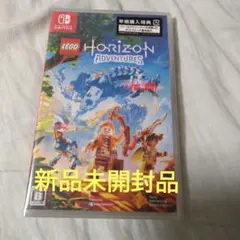 Switch レゴ ホライゾンアドベンチャー　新品未開封品