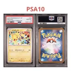 ピカチュウ げきとうスパーク プロモ PSA10 美品 ポケモンカード ポケカ