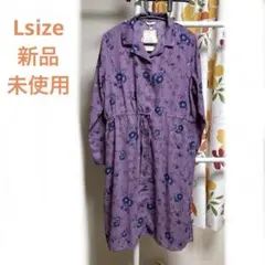 タグ付き 新品 未使用 花柄 パープル ワンピース L 匿名配送 送料無料