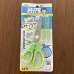 レイメイ藤井 左手用はさみ 子ども用 キャップ付き グリーンのサムネイル