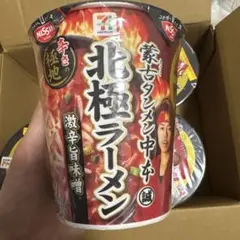 セブンプレミアム 蒙古タンメン中本 北極ラーメン 4個セット 値下げ交渉⭕️のサムネイル