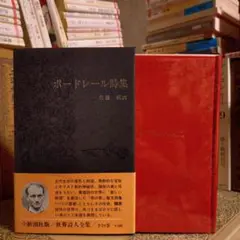 2025年最新】世界詩人全集の人気アイテム - メルカリ