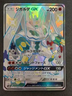 ジガルデ GX 225／150 SSR - メルカリ