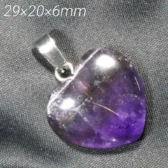 ❤︎美品❤︎ アメジスト ハート ペンダントトップ 濃いパープルカラー