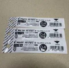 新品 廃盤 パイロット ハイテックC LHRF-20C4 替芯 3点セット
