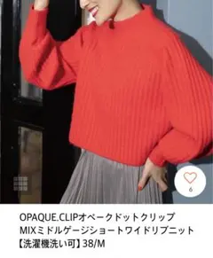 クロップド丈 ニット