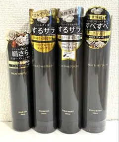 シルクザリッチ シャンプー＆トリートメント ボディウォッシュ - メルカリ