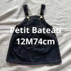 【美品】Petit Bateau デニム サロペットワンピース 12m 74cm