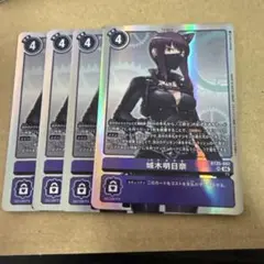 2026年最新】城木明日奈の人気アイテム - メルカリ