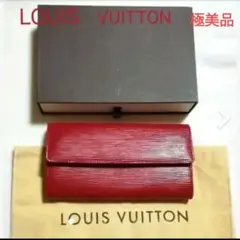 LOUIS VUITTON 極美品 エピ 赤い 長財布
