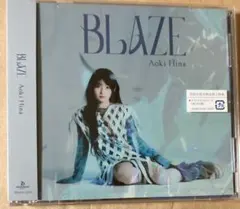 直筆サイン入り 青木陽菜 ミニアルバム「BLAZE」通常盤Btype 匿名配送