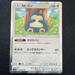 カナヘイ カビゴン - メルカリ