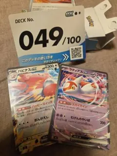 ポケモンカード　スタートデッキ100 No.049 ラティアスexのサムネイル