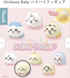 ちいかわ　Chiikawa Baby ハイハイフィギュア　ベイビー