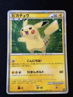 2026年最新】ピカチュウワールド 日本の人気アイテム - メルカリ