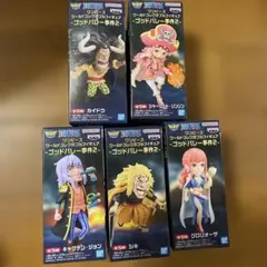 ワンピース ワーコレ　ゴッドバレー事件2 全5種