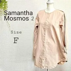 Samantha Mosmos 長袖シャツ Fサイズ ピンクベージュのサムネイル