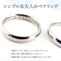 【刻印無料】月のうさぎ　ステンレスシルバー色「#ペアリング #結婚指輪」【2本】