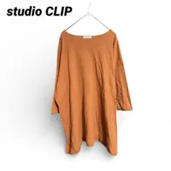 studioCLIP スタジオクリップ　ブラウン　七分袖　Tシャツ　トップス　F