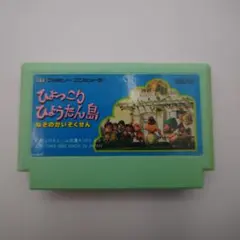 2026年最新】ひょっこりひょうたん島 ファミコンの人気アイテム - メルカリ