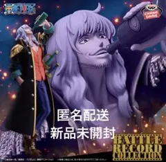 ワンピース BATTLE RECORD COLLECTION キャプテン ジョン - メルカリ