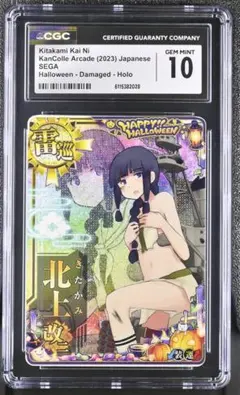 艦これアーケード 北上改二 中破 CGC10