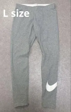 美品　NIKE グレー レギンスパンツ ヨガ　ストレッチ