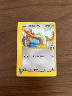 ポケモンカードe オニドリル　初版 ポケモンカードDP LV.29 オニドリル進化ライン 1st editionの