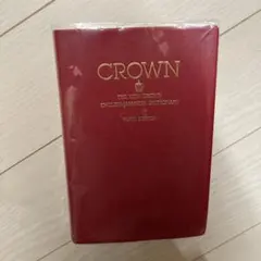 2026年最新】中古 新クラウン英和辞典 第4版の人気アイテム - メルカリ