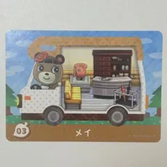 どうぶつの森　メイ　amiibo