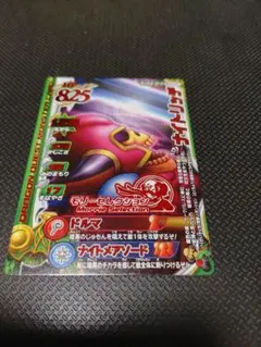 ドラゴンクエストモンスターバトルロード スライム ワンオーナー品