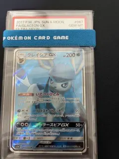ポケモンカードゲーム グレイシアGX SSR PSA10 - メルカリ