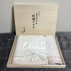 未使用　今治謹製　紋織タオル　来島海峡波文様　バスタオル&ウォッシュタオル　2枚