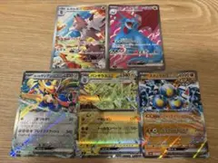 ボーマンダSR、ルガルガンAR等まとめのサムネイル