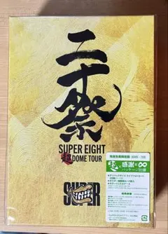 SUPER EIGHT 二十祭【完全生産限定版】Blu-ray - メルカリ