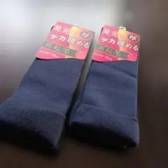 厚手裏起毛ネイビーソックス 23〜25cm