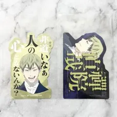 呪術廻戦 死滅回游 モバイルステッカーコレクション 禪院直哉 2種セット