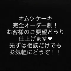 オムツケーキ