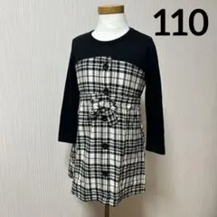 10【美品】 ワンピース 110サイズ 着丈52 長袖 チェック柄 ウエストゴム