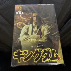 キングダム 9巻 カバー 映画 桓騎 坂口憲二 - メルカリ