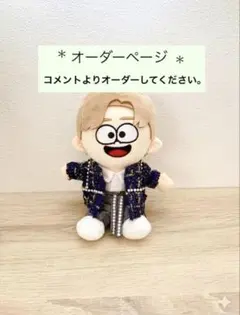 うさぼっさ様専用オーダーページ タムぬい タイムレス timelesz - メルカリ