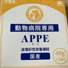 2025年最新】appeアペの人気アイテム - メルカリ