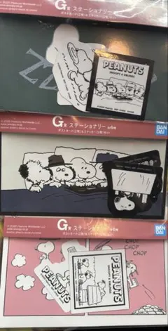 スヌーピー　一番くじ　G賞　3点セット