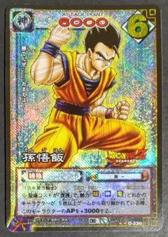 ドラゴンボール　カードダス　希少 カードダス ドラゴンボール カードゲーム 希少 D-573 孫悟空 粒キラ